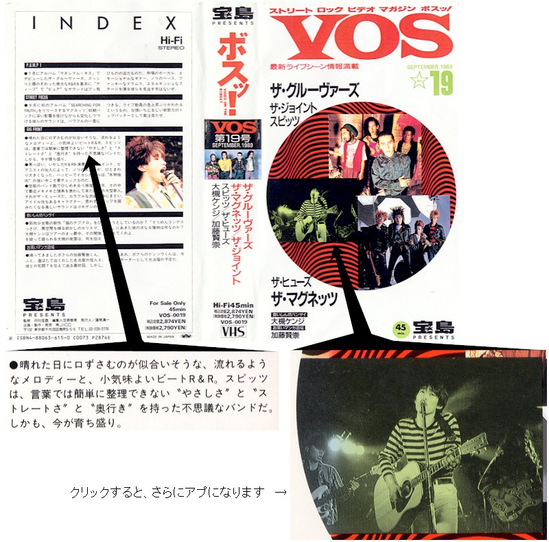 VOS ストリートロックビデオマガジン Vol.14 APRIL 1989 - ブルーレイ